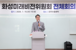 시민,확대,정명근,성과,정책,출범