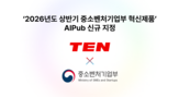 자원,인프라,관리,혁신제품,지정,지원