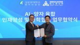 양자,메가존클라우드,기술,산업,양자컴퓨팅,기업,지역,앵커사업단,지원,클라우드