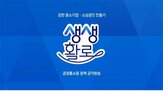 지원,공영홈쇼핑