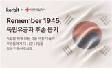 캠페인,독립유공자