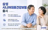 보장,치매,삼성