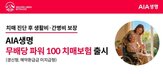 치매,보장,진단