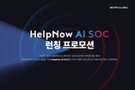 양자,지원,에이전트,보안관,15일,서울,데이터