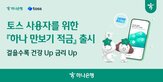 적금,토스