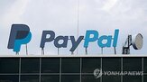 인수,페이팔,결제,스트라이프,제안