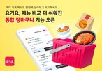 장바구니,메뉴,주문,가게