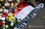 참사,법안,경찰,공공기관,영국,대한,하원,최악