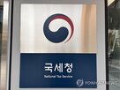 국세청,탈세,하반기,청년,뒷받침,성과,행위,사주,국민,부동산