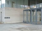 소각,자기주식,남양유업,취득