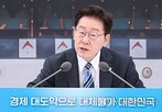 레버리지,단일종목,대통령