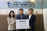 지역사회,화이트스캔,기업