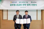 글로벌,협력,녹십자,생산,공정