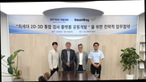 검사,인스케이프,3D,기술,스마트레이,개발,반도체