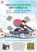 유엔,대한민국,헌법,제헌절,희생,국가,수립,정부