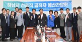 확보,하남,시장,하남시