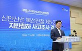 사고,광명시,설계,조사,대한,부실