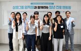 청년,삼표그룹,멘토링,진로,기업