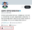 의장,민주당,계정