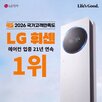 LG,LG전자,에어컨,고객,휘센,베스트샵,씽큐
