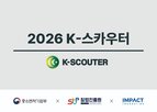 글로벌,국내,프로그램,스타트업,임팩트재단,한국