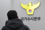 경찰,사건,범행,테러,조사,범인,국정원