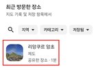 독도,표기