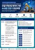 데이터,건설기,실습,교육,정비,장비,융합,과정