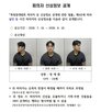 공개,신상정보,정재환