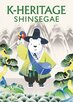 부산,한복,센텀시티,신세계백화점,한국,개최