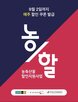 국산,행사
