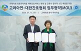 간호사,고려아연,대한간호협회,예정