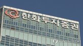 글로벌,디지털,디지털에셋,한화투자증권