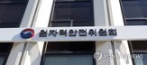 검사,원안위,정기