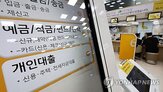 이자,대출,부담,금리,자영업자,0.25,연간