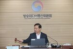 미디어,추진,방송,강화,기본사회,지역,불법