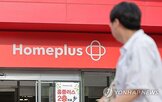 홈플러스,지원,메리츠금융,결정,김병주,회장,보증,조건