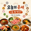 기운,오늘,하루,주변,흐름