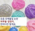 제품,조사,말랑,사용,소비자원,확인,장난감,소비자
