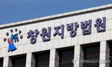 곗돈,혐의