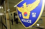 경찰,애정행각,공원,감찰,경찰관