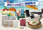 판매,이마트,상품