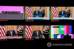 연설,트럼프,생중계,방송사,대통령,방송,시작