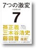 인터넷,역사,저자,세상,시대