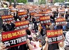 교사,신고,아동학대로,정당,아동복지법,정서