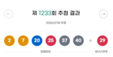 당첨번호