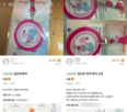 임산부,배지,거래,중고,임신