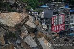 산사태,실종,구조