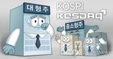 이달,대형주,코스피,수익률,소형주,중형주,종목,반도체,반도체주,중소형주