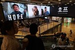 개봉,관객,호프,돌파